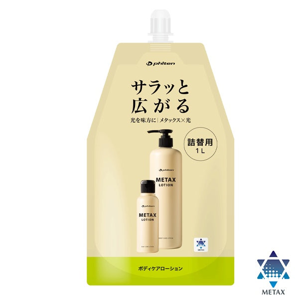 PhitenSG Metax Lotion b – Hydrating, Relaxing, and Recovery Lotion