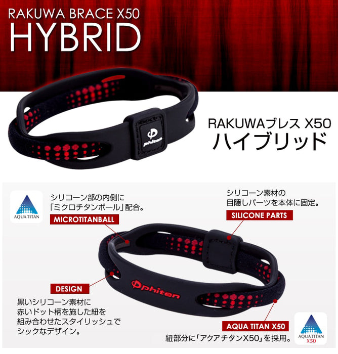 PhitenSG Rakuwa Bracelet X50 Hybrid