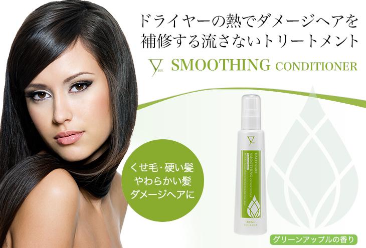 Yuko Daily Care Hair Smoothing Conditioner Hair Care PhitenSG