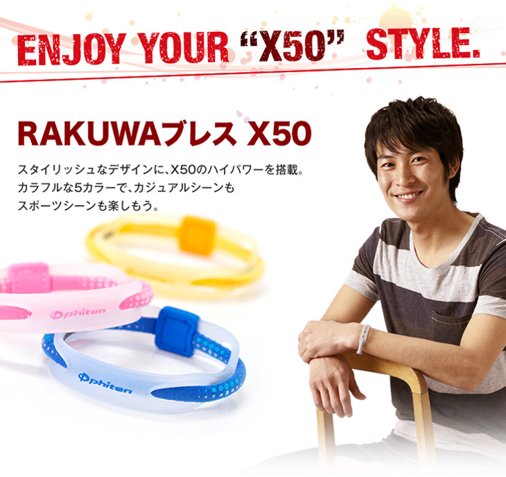 PhitenSG Rakuwa Bracelet X50 Hybrid Poster 1